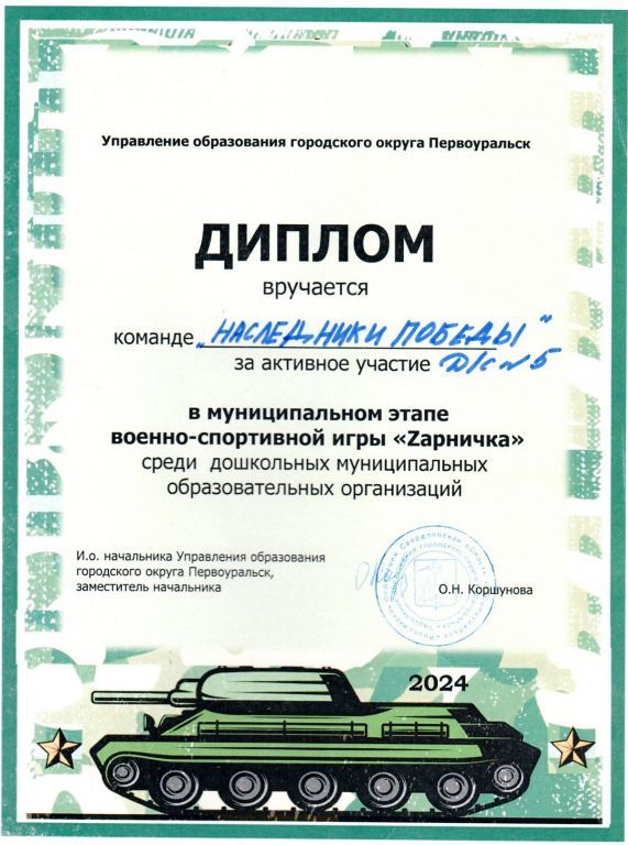 Зарница 2024.jpg