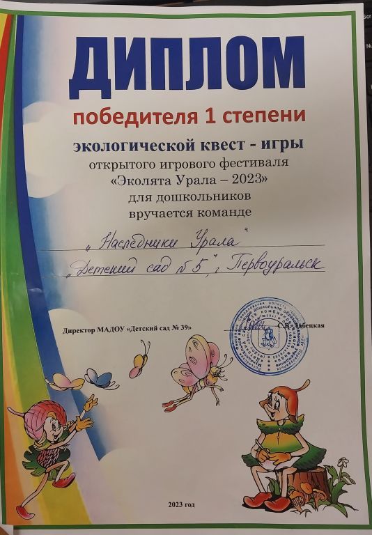 эколята 23.jpg