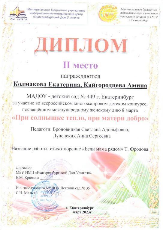 При солнышке тепло, при матери добро.jpg