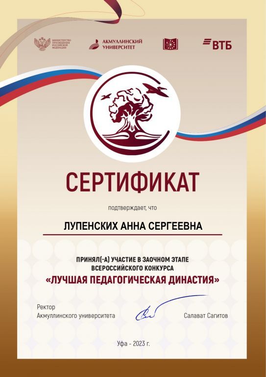 Сертификат_ (115).jpg