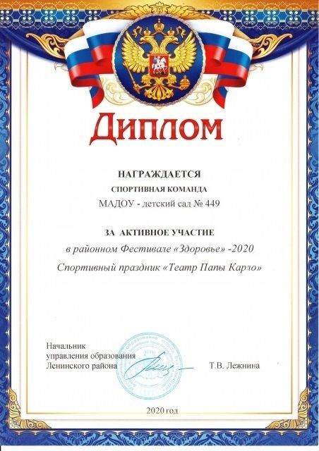 Здоровье 2020.jpg