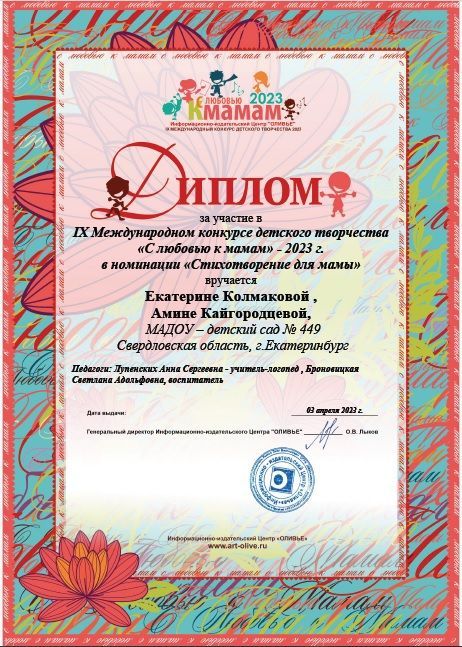 С любовью к мамам.jpg