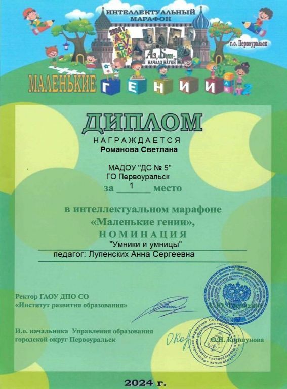 Умники и Умницы.jpg