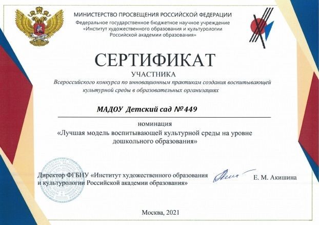 Лучшая модель воспитывающей среды.jpg