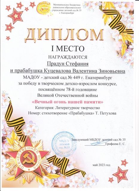 Вечный огонь нашей памяти.jpg