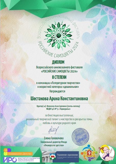 Самоцветы Шестакова А.jpg