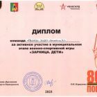 Зарница 2025.jpg