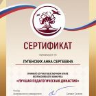 Сертификат_ (115).jpg