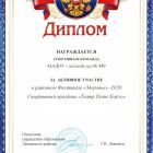 Здоровье 2020.jpg