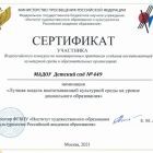 Лучшая модель воспитывающей среды.jpg