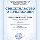 П-236 - Свидетельство о публикации.jpg