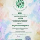 Самоцветы Чащухин М.jpg