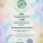 Самоцветы Шестакова А.jpg