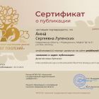 Сертификат_peddinastii.jpg