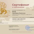 Сертификат_peddinastii.jpg